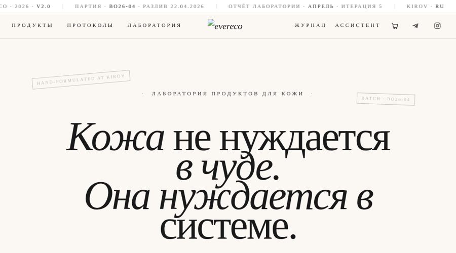 скриншот: evereco.store